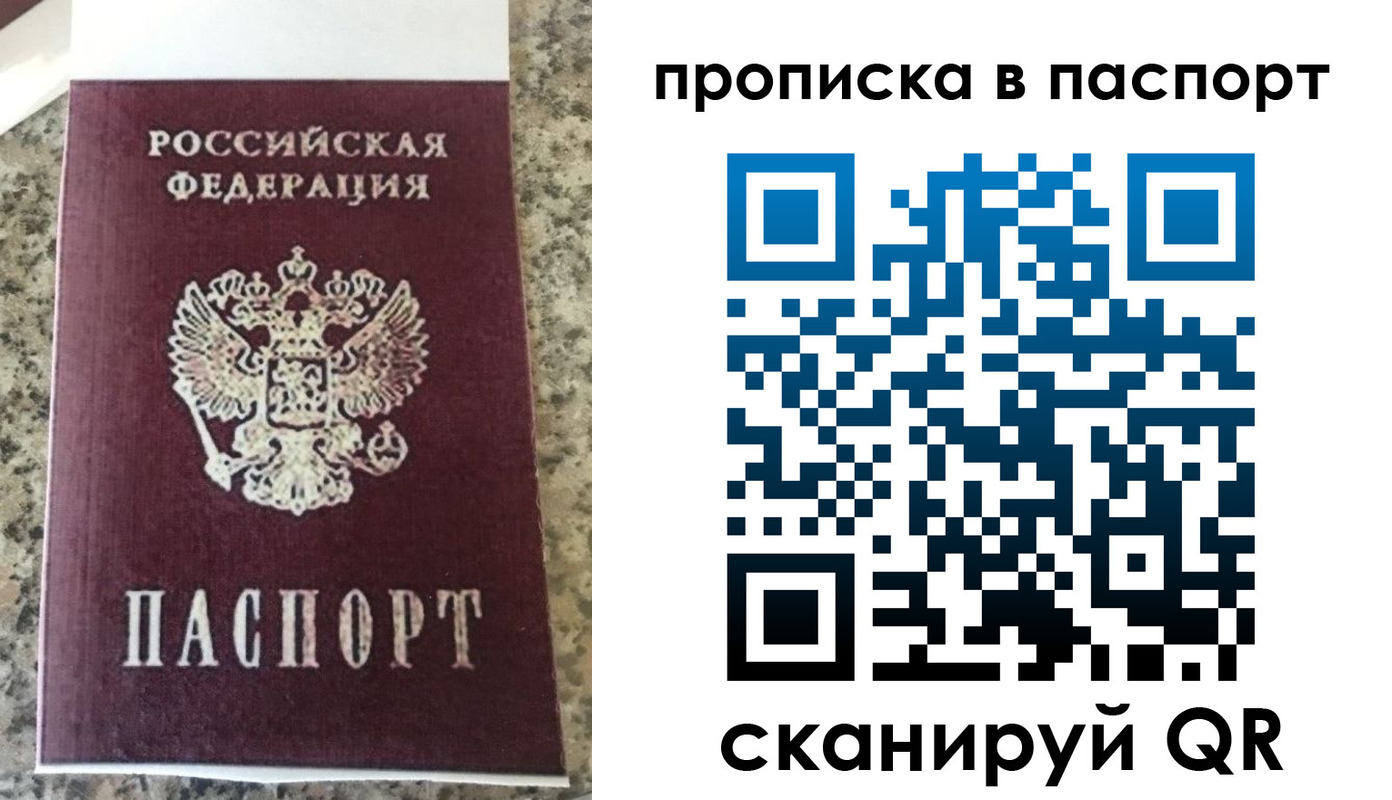 прописка для кредита в Болхове